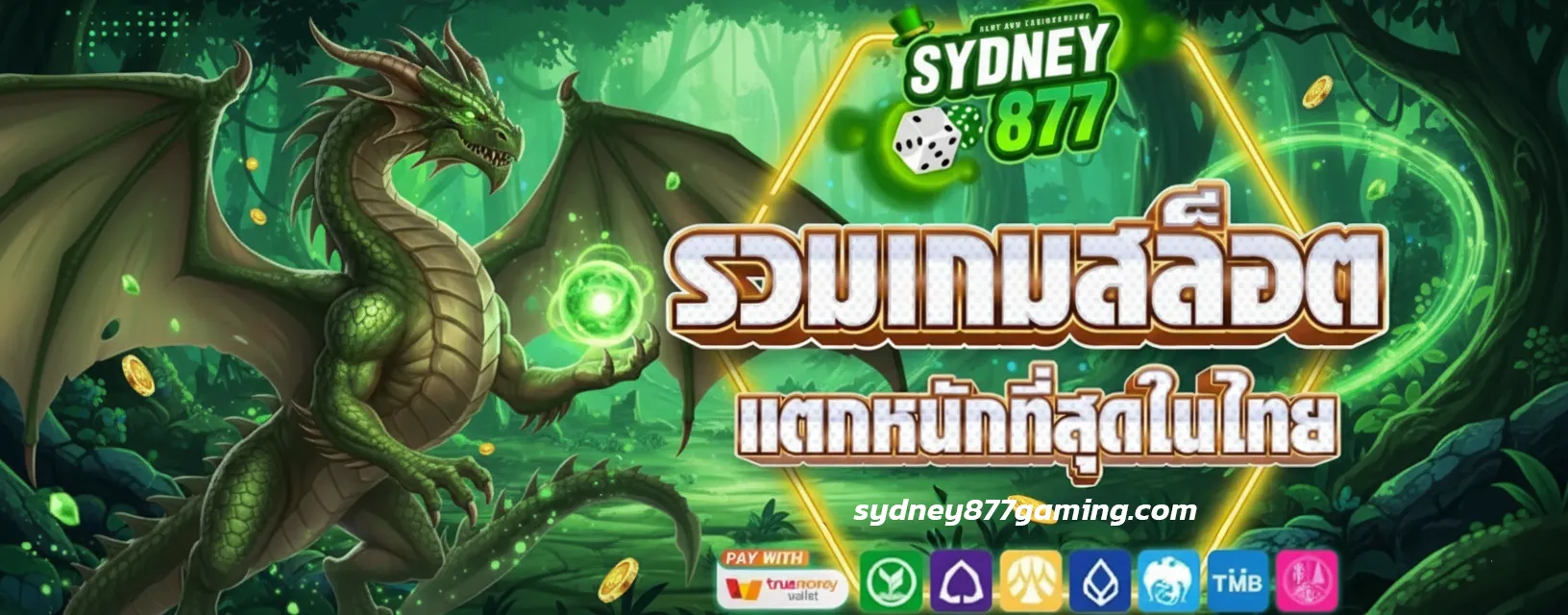 sydney877 ทางเข้าเล่น